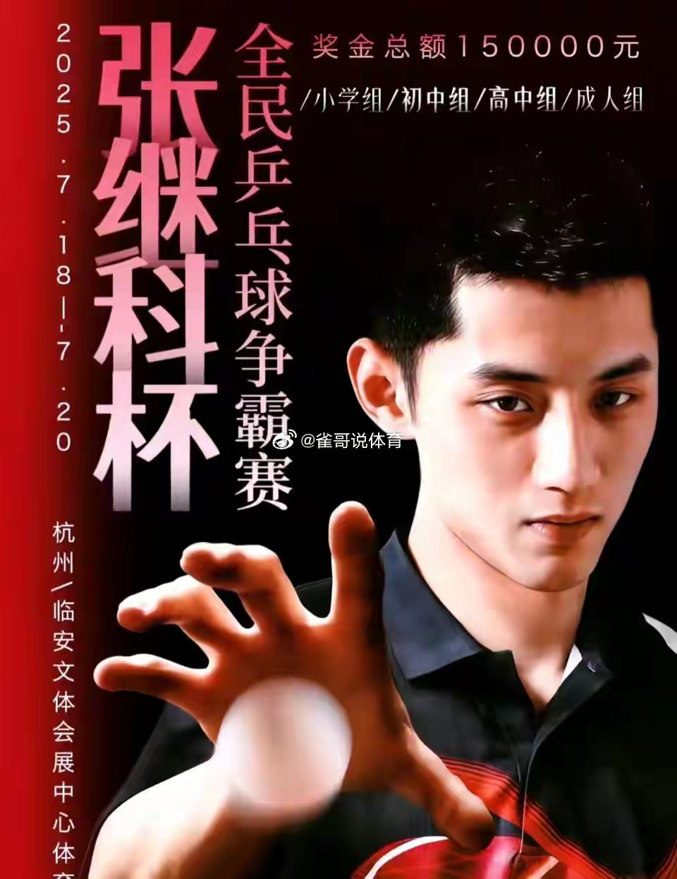 法国乒乓球队碾压德国乒乓球队,张继科打破历史纪录 法国乒乓球队碾压德国乒乓球队,张继科打破历史纪录