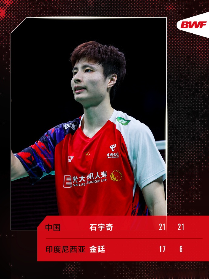马来西亚队轻取印尼队，石宇奇关键制胜的简单介绍