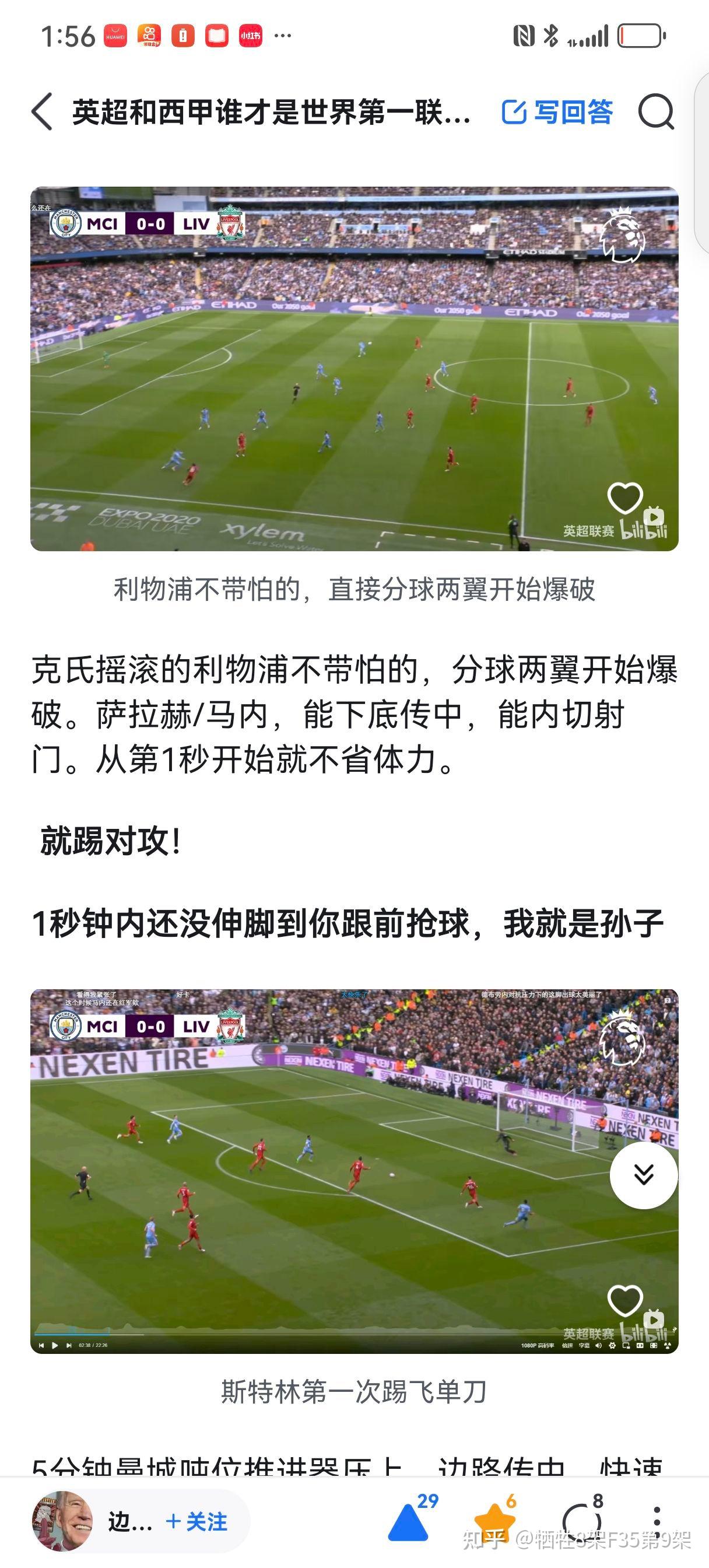 曼联横扫美国,若日尼奥统治全场 曼联横扫美国,若日尼奥统治全场